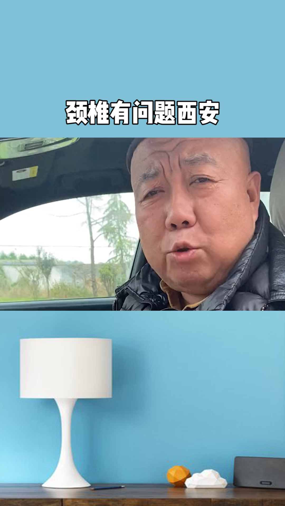 颈椎有问题西安一根针观皓台叫板屏实力