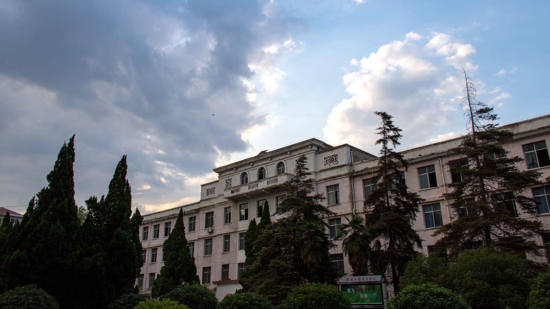 河南科技大学西苑校区1号楼