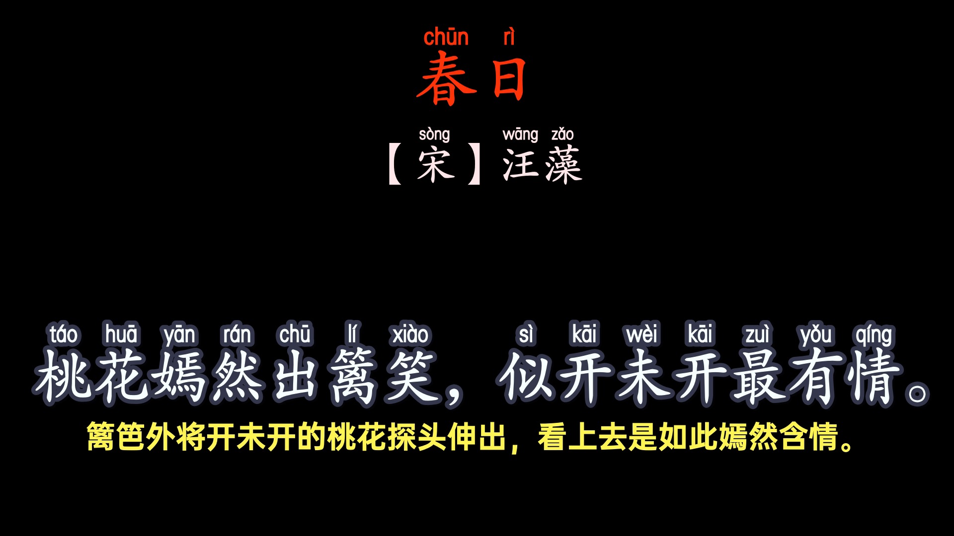 汪藻《春日·一春略无十日晴》#春天 #古诗词诵读