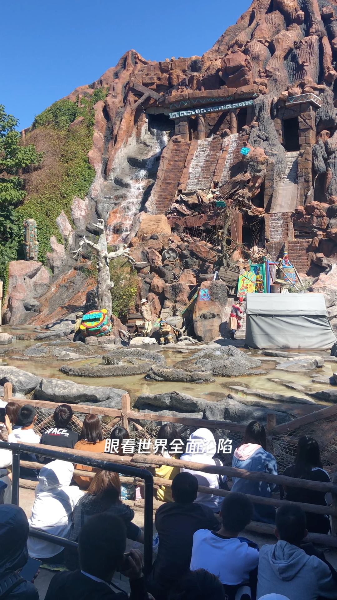 北京欢乐谷《玛雅天灾》