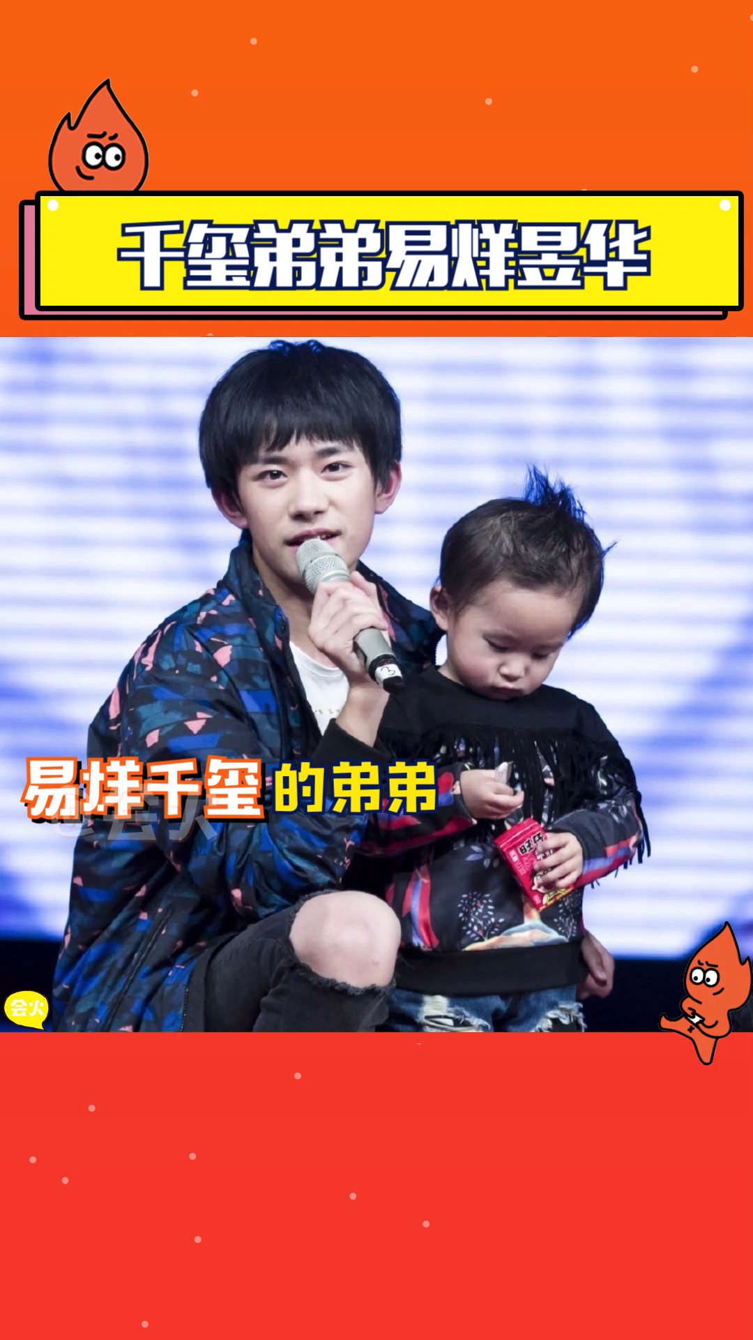 易烊千玺弟弟易烊昱华创魔方新纪录!求一套千玺妈妈的育儿宝典!