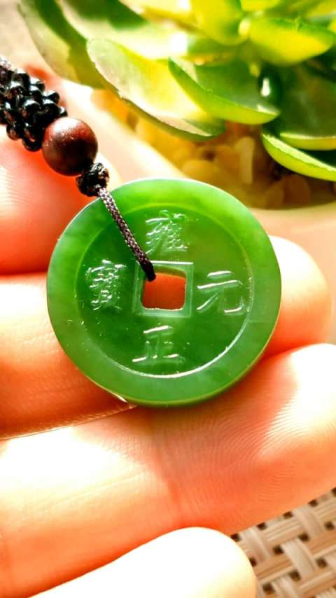 俄碧玉老坑料——【雍正元宝】 91七号老坑菠菜绿仿古钱币一枚,碧绿