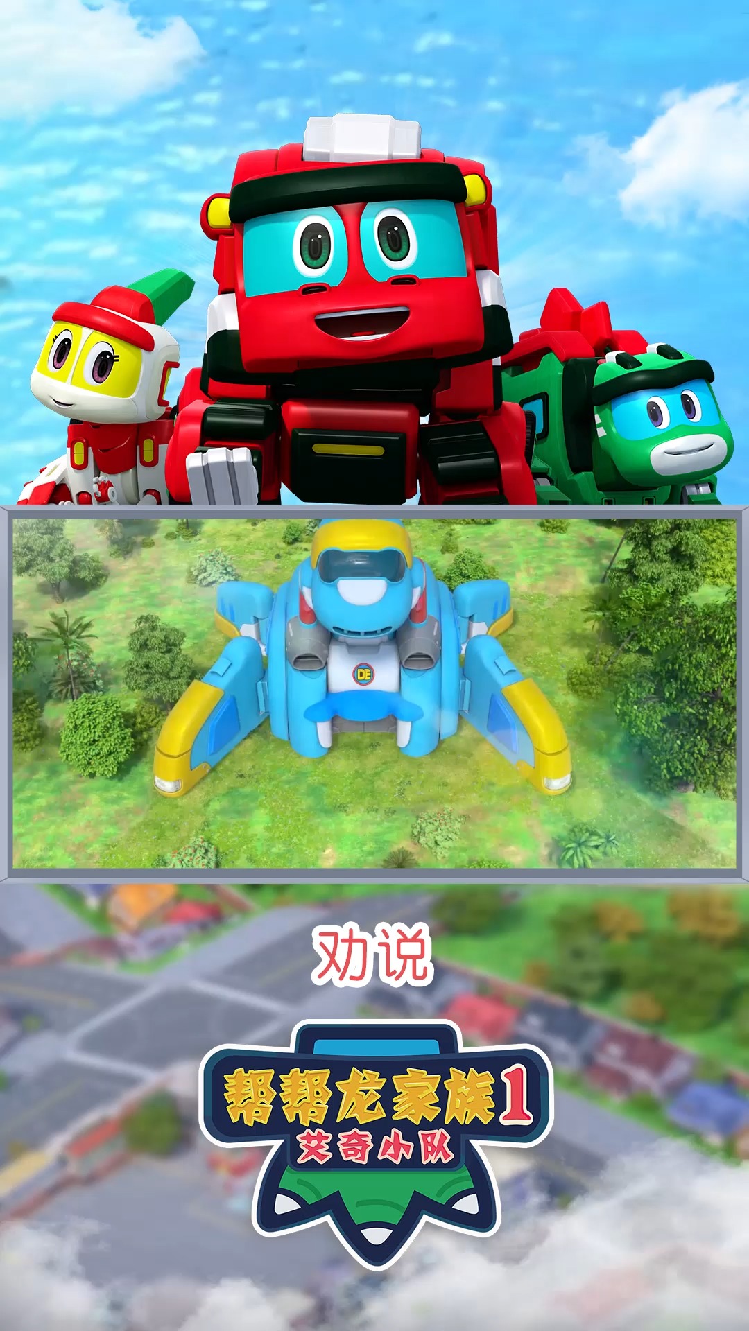 艾奇真的是个胆小鬼吗?