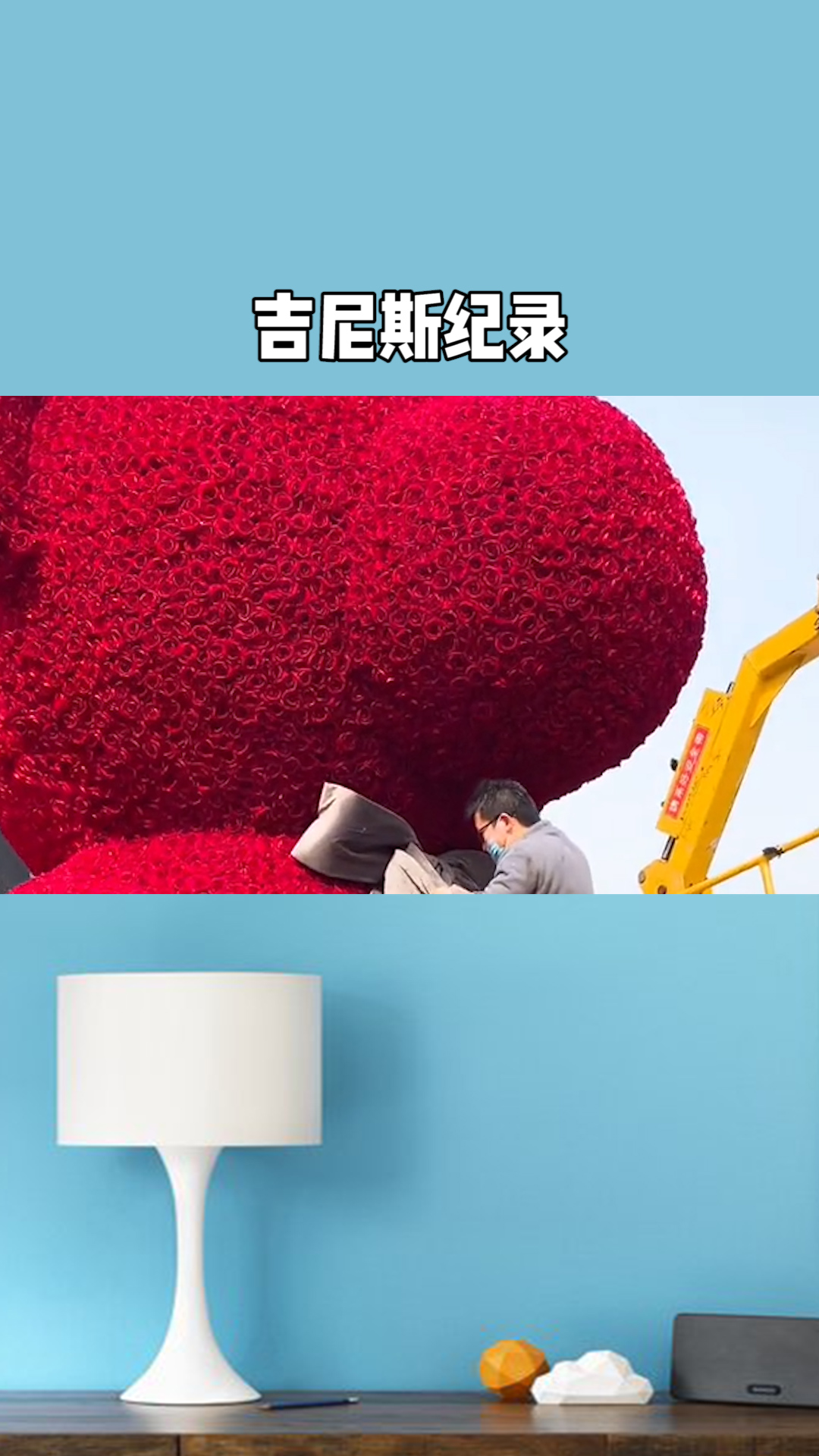 世界吉尼斯纪录世界最大的玫瑰熊常州地标性打卡景