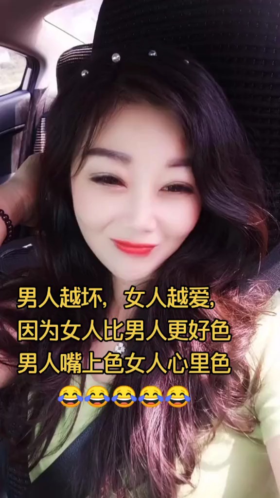 男人越坏,女人越爱,因为女人比男人更好色,男人嘴上是女人,心里色