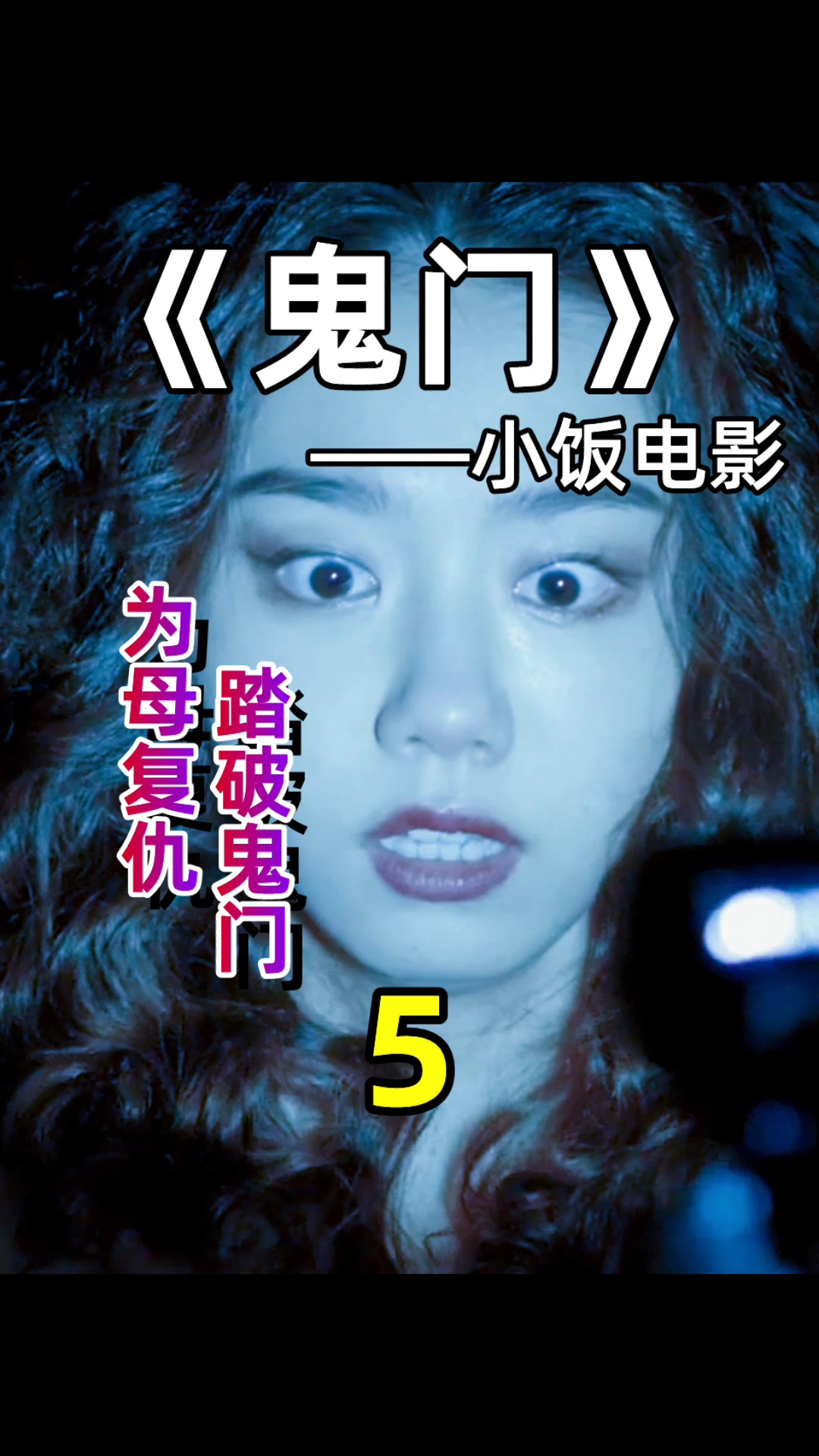 见过两个空间重叠,三个呢?#影视解说