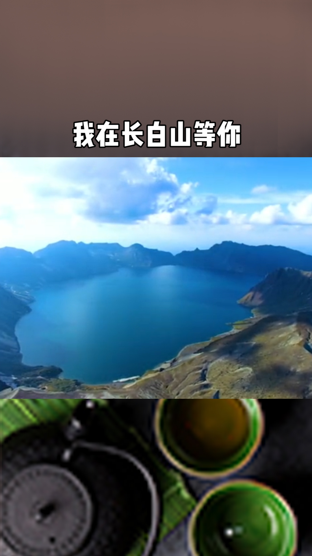 17稻米节我在长白山等你!