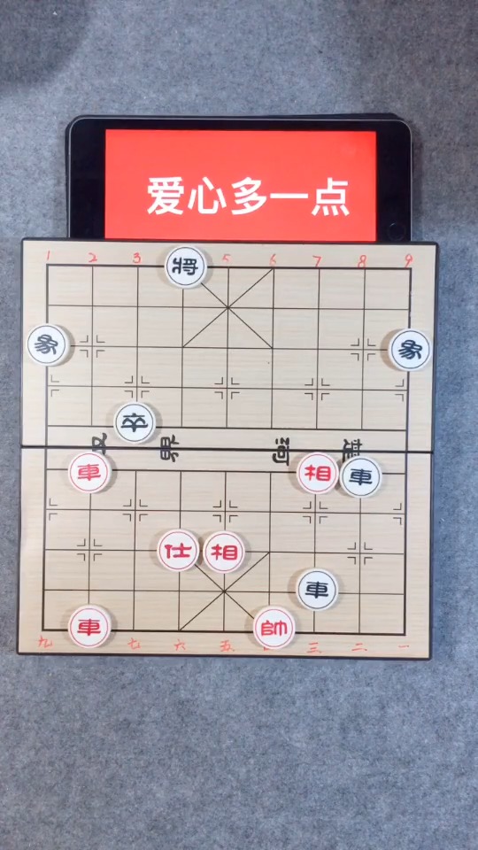 叶底藏花,象棋精妙杀法