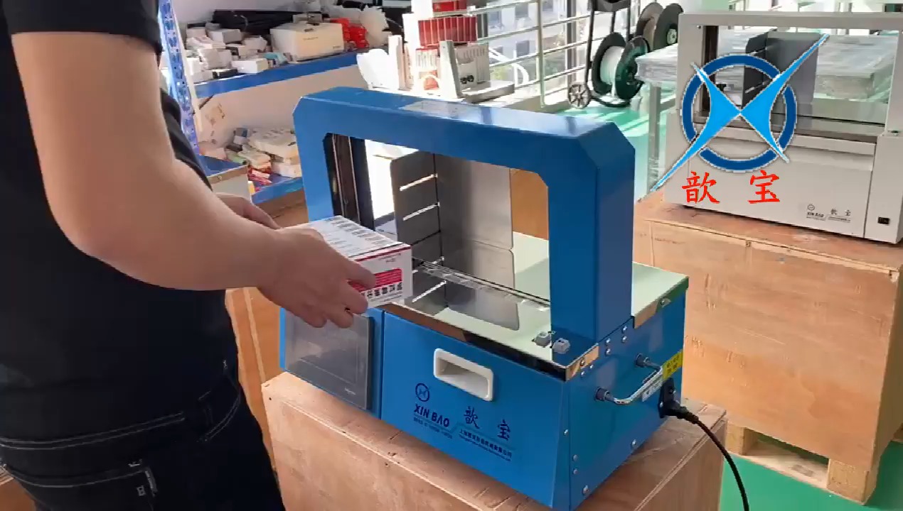 广西南宁,福建福州,河南郑州药盒捆扎opp束带机