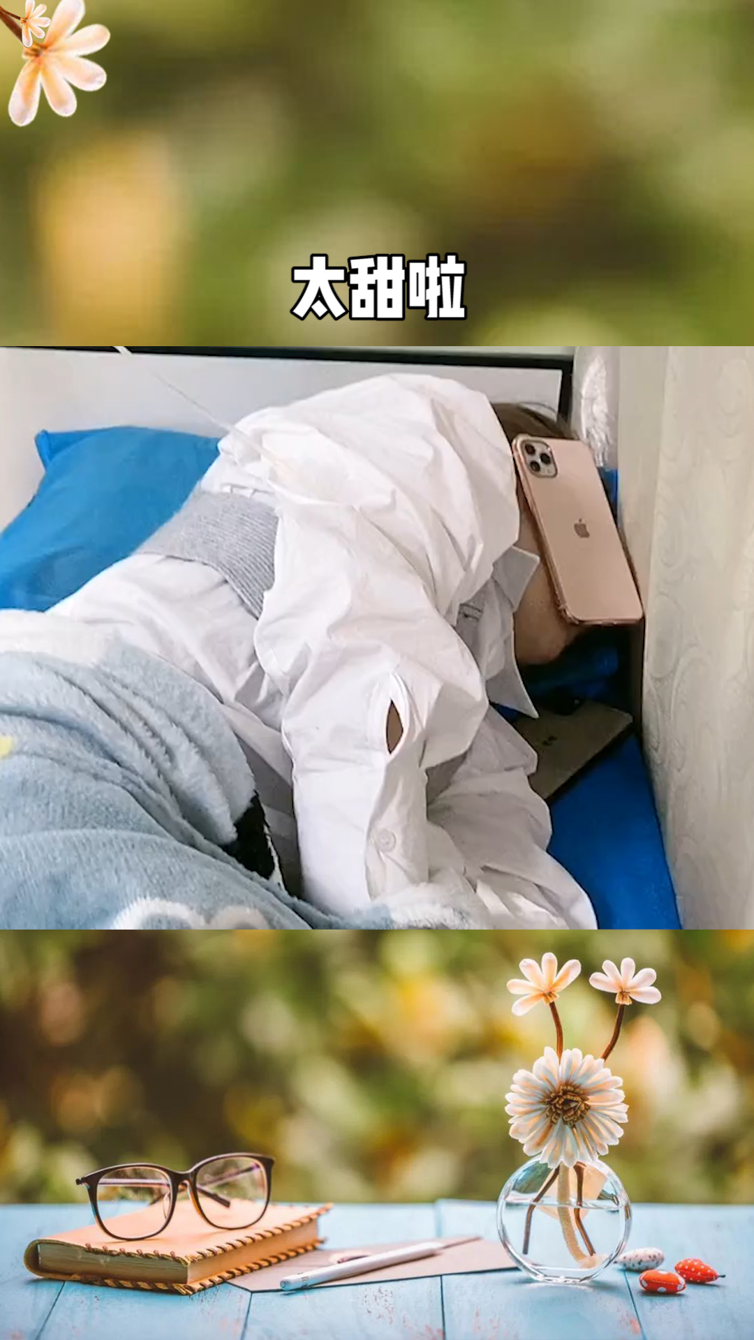 天舒知道娜娜过敏了,立刻打电话过来安慰娜娜小宝贝,太甜啦