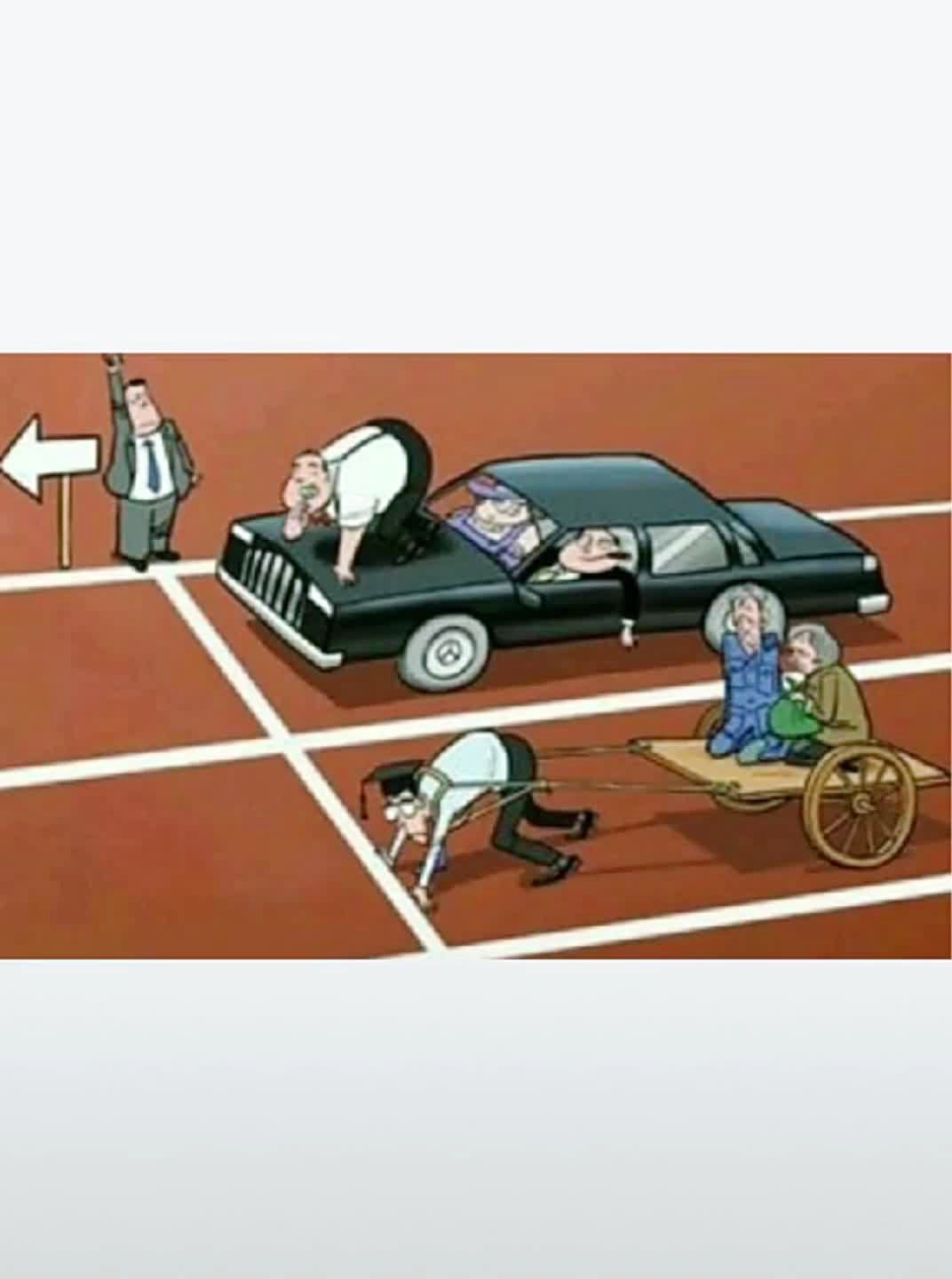 每个人的起跑线都是一样的看了这张图,我终于明白了,你们看懂了吗