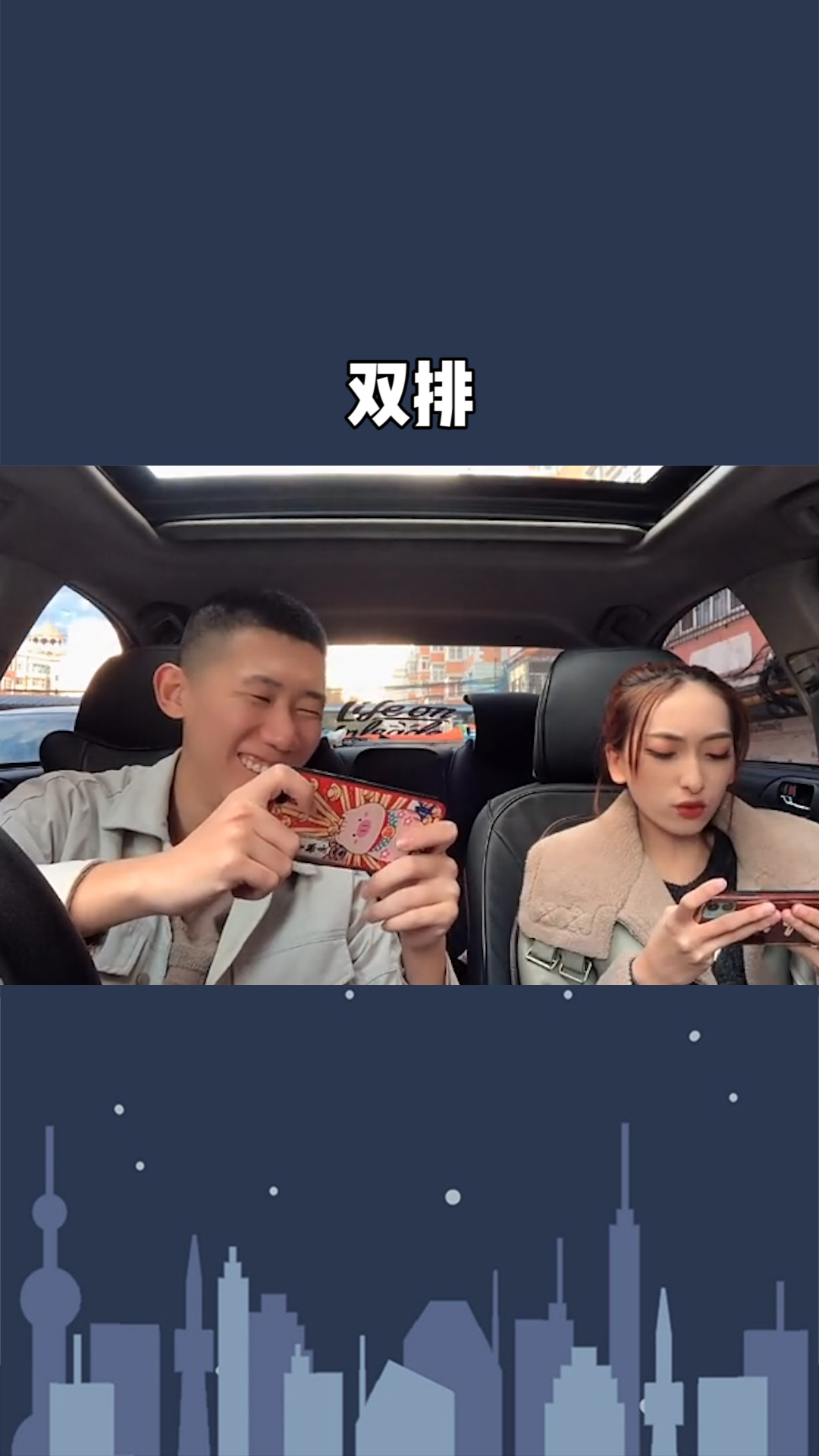咱俩以后天天甜蜜双排