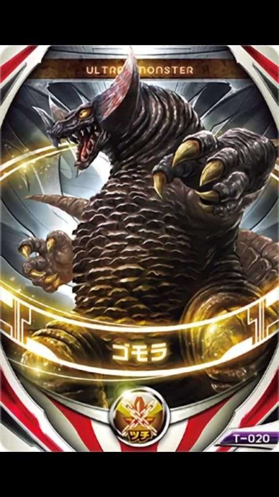 古代怪兽哥莫拉.