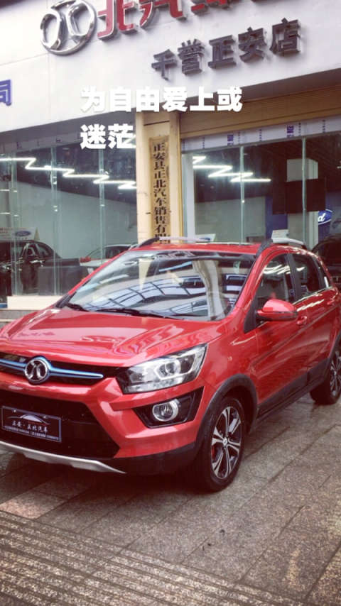 北汽新能源 ex360 现已到店 单次最高巡航360公里,每公里仅花6分钱!