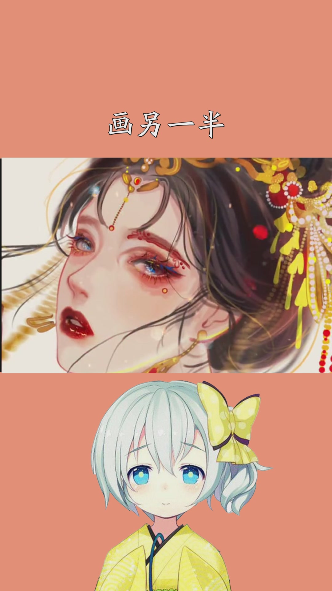 画bug夏 #百万视友赐神评