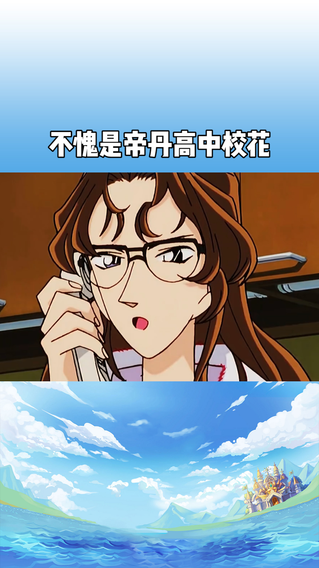 妃英理放下头发的样子太美了～和有希子不愧是帝丹高中的校花