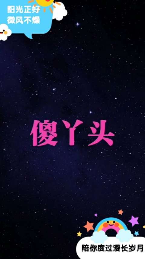 承蒙关照了07