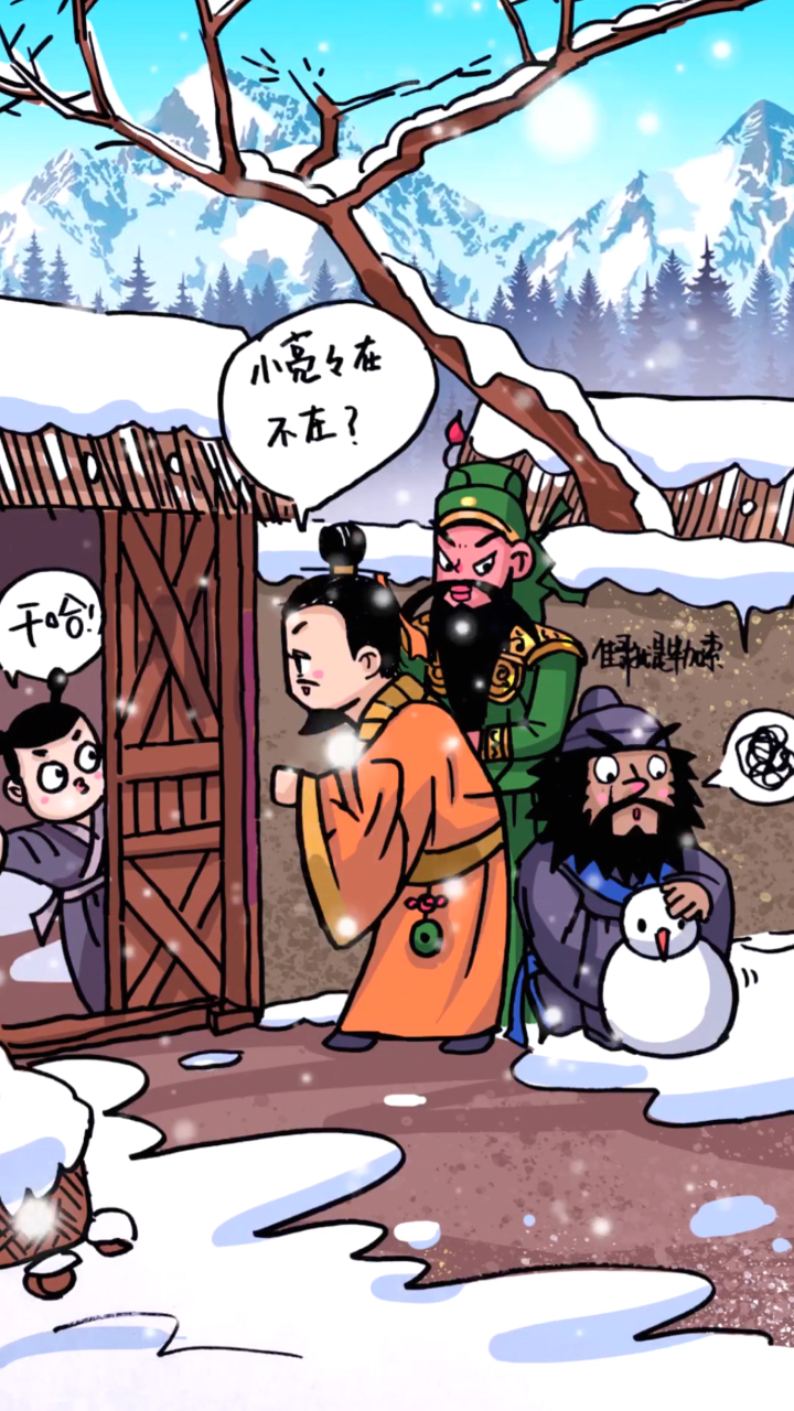 刘备为啥要三顾茅庐?求神评.