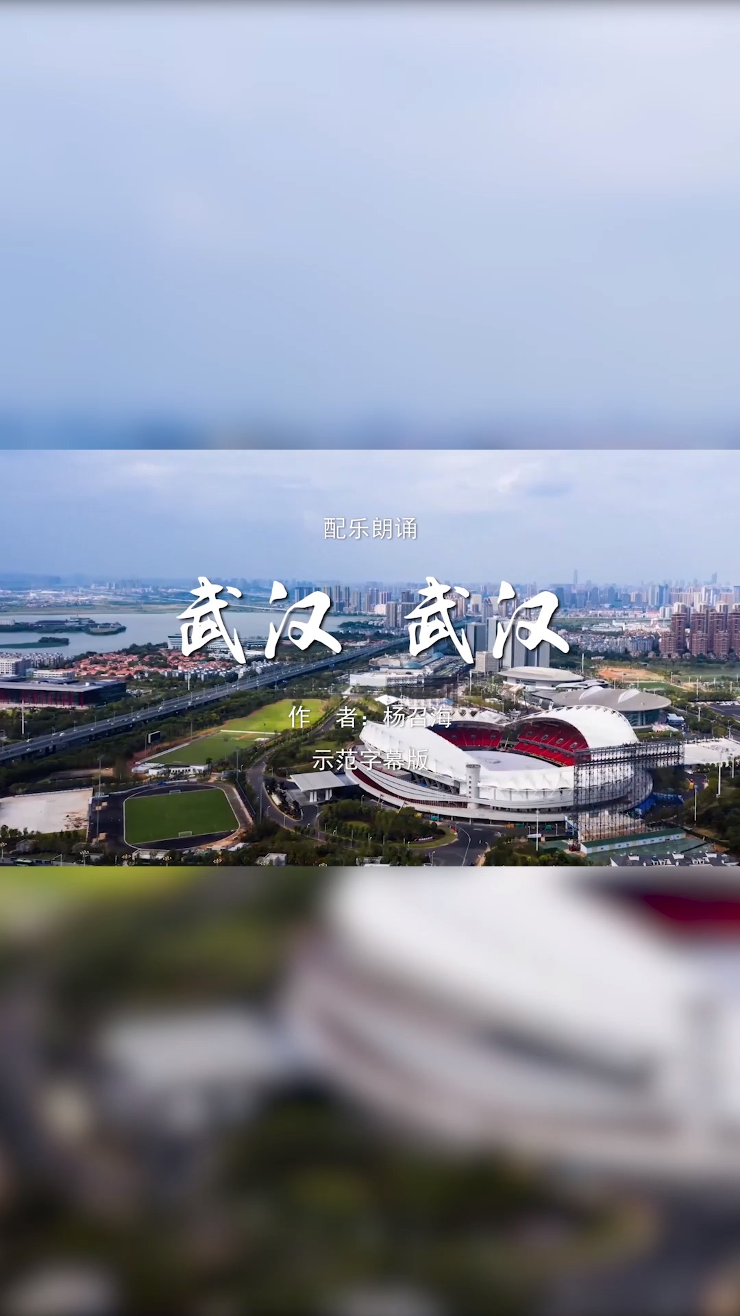 武汉武汉 抗疫朗诵配乐伴奏舞台演出led背景大屏幕视频素材tv#朗诵