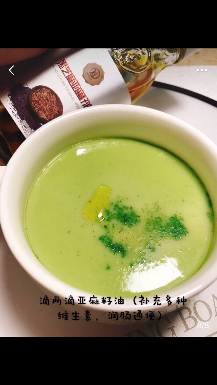 宝贝中午辅食,菠菜汁鸡蛋羹 宝妈参考