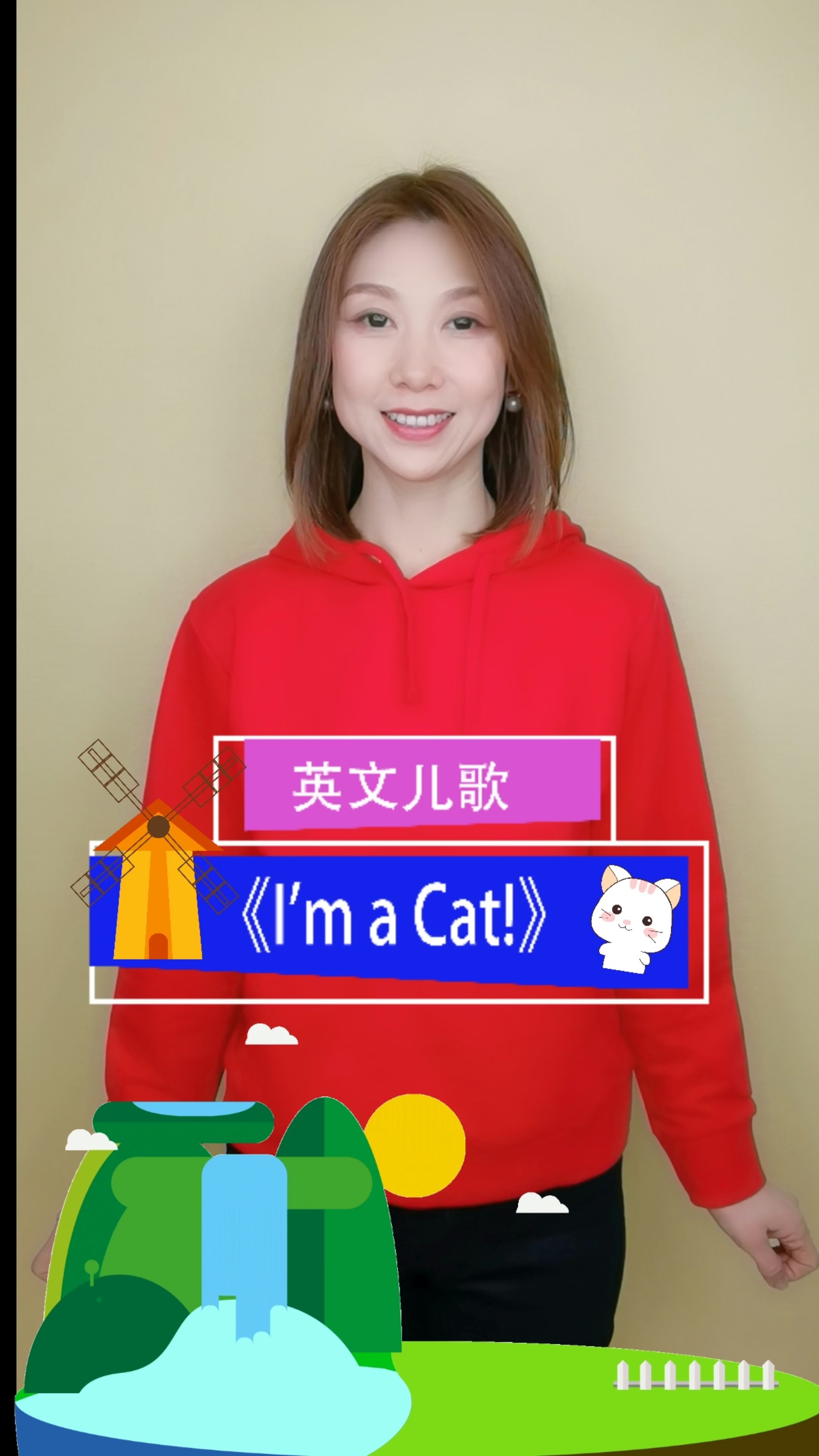 [im a cat] #英语律动 #英语启蒙 #可爱手势舞 meow~meow~meow~宝贝