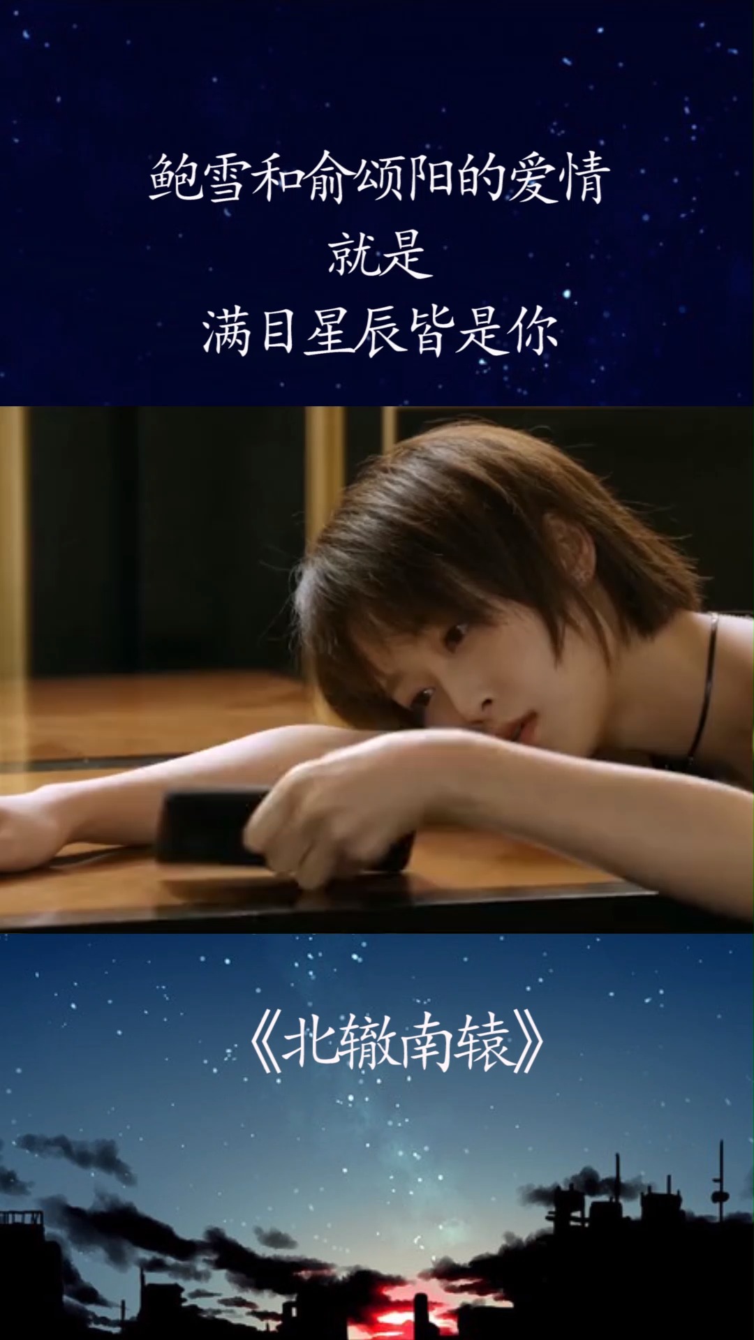 满目星辰皆是你电视剧