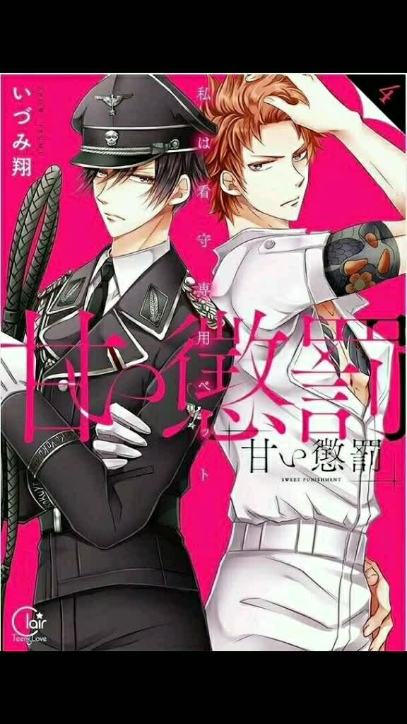 推荐【甜蜜惩罚】漫画1-20话中文,动画1-12集全无删减版.