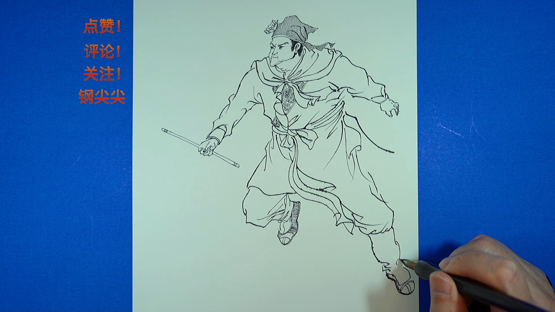 钢笔手绘:《水浒传》人物 蔡庆 #钢笔速写