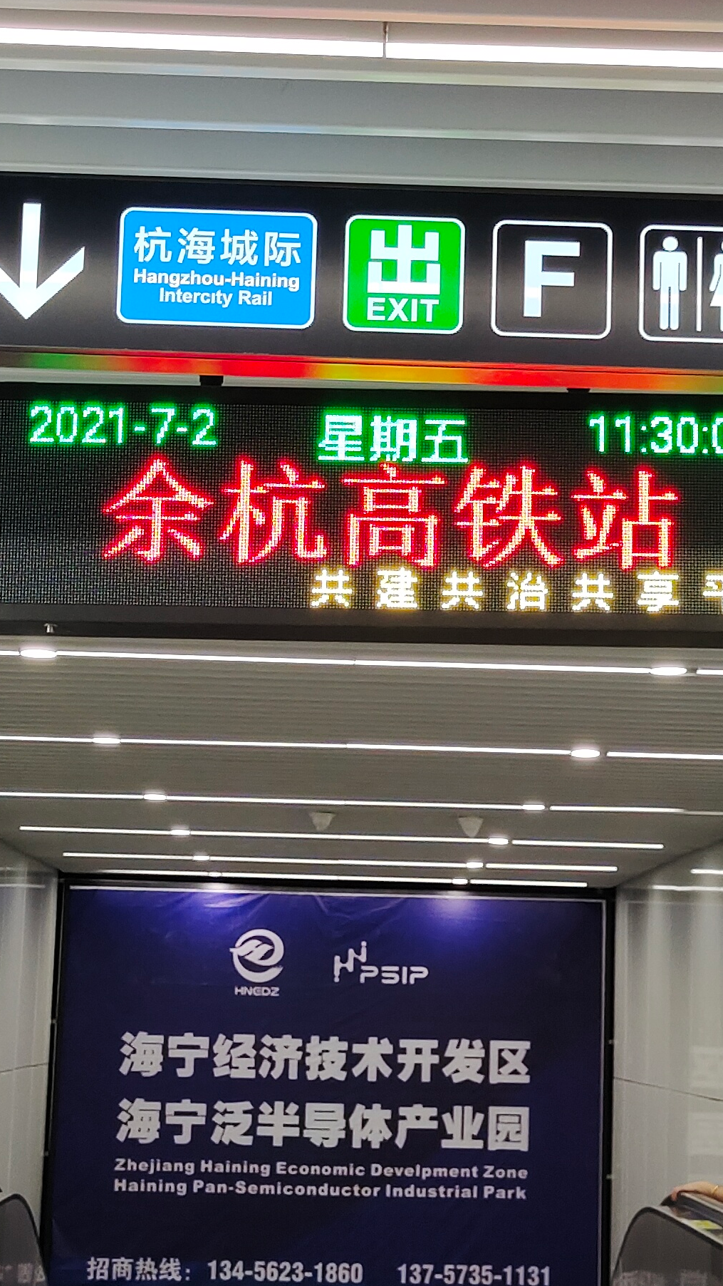 地铁无缝换乘的杭海城际,从余杭到海宁四十分钟