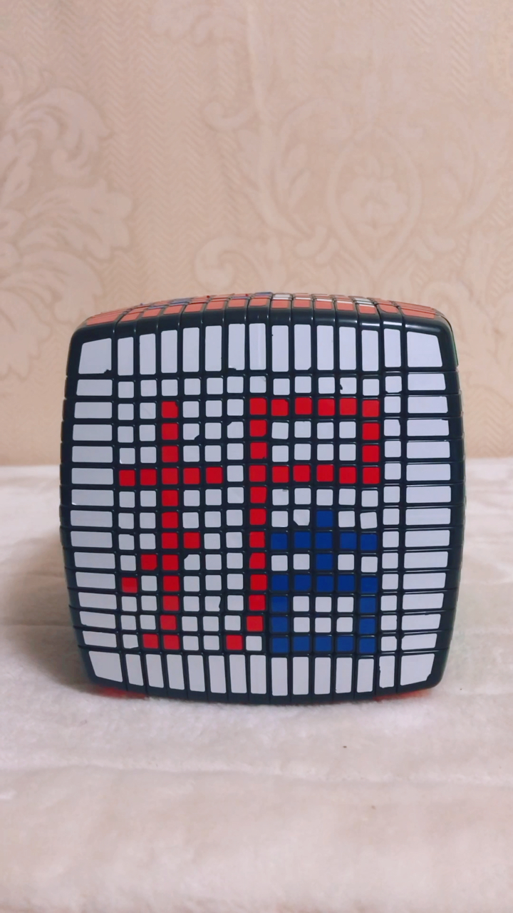 十五阶魔方拼字"据"