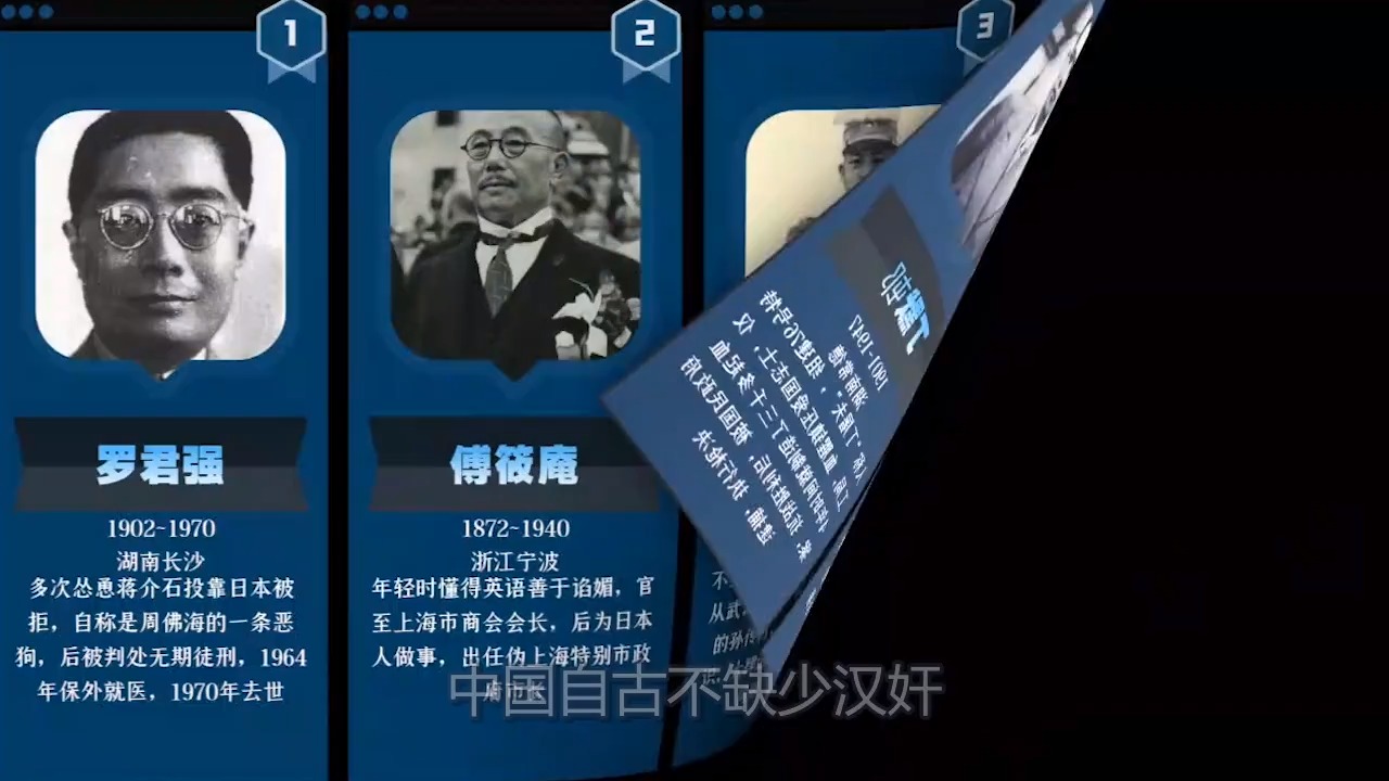 汉奸也分等级,最低级的被鬼子欺负,最高级的鬼子帮他们端茶倒水