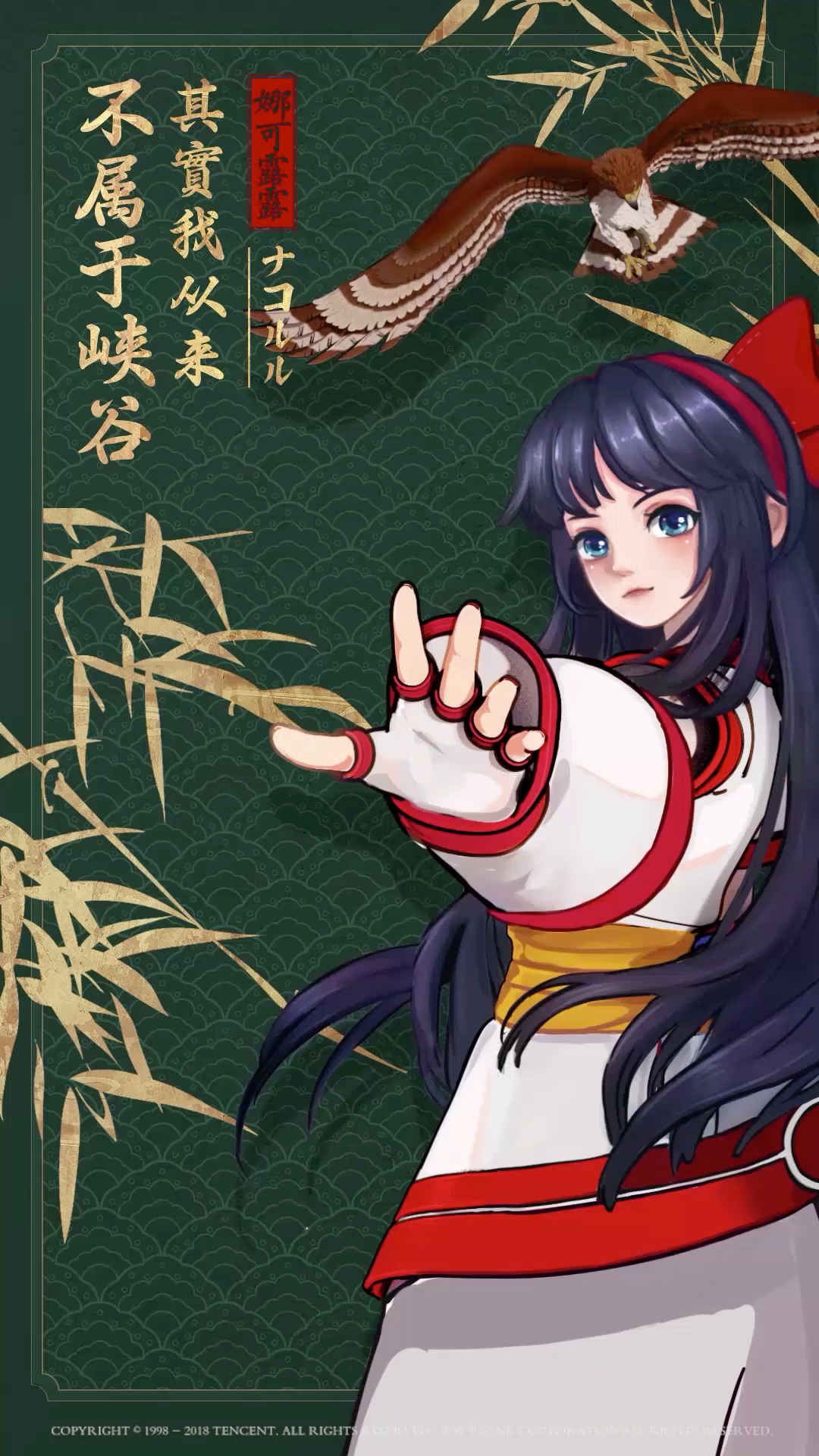 其实娜可露露从来不属于峡谷……《侍魂:胧月传说》12月3日正式上线