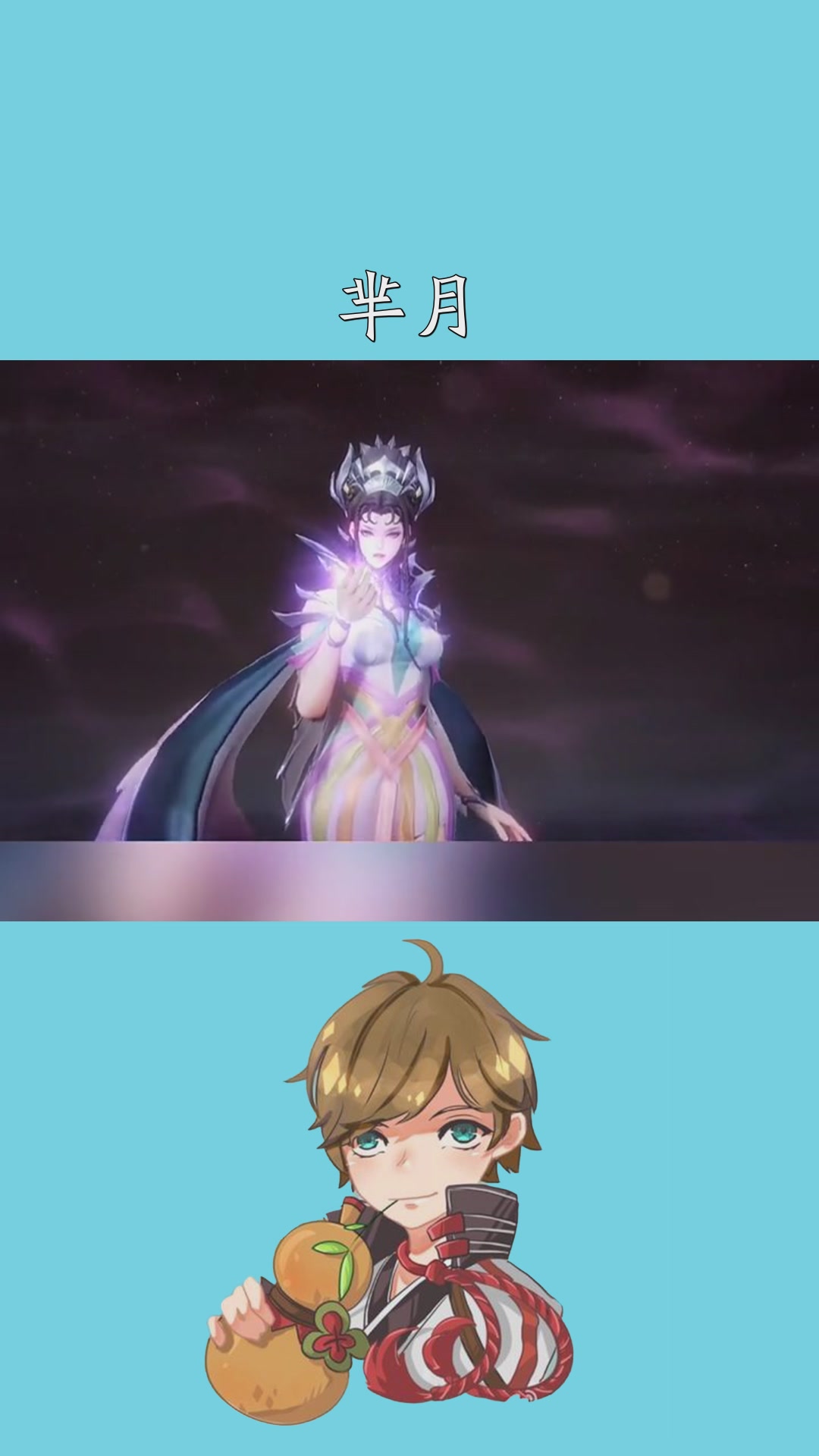 芈月白晶晶完整版语音试听王者荣耀你知道的电竞梗司空震 #百万视友赐