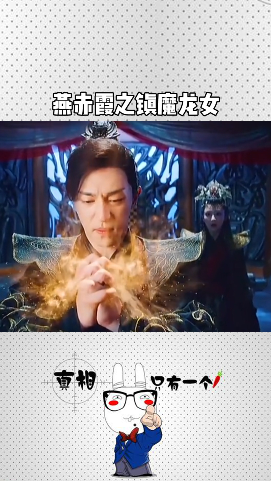 喜欢《燕赤霞之镇魔龙女》,好看
