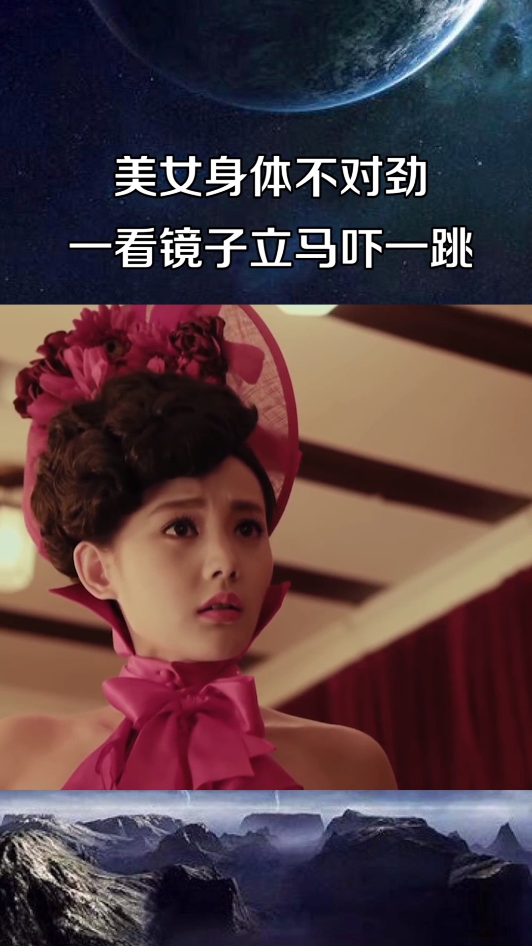 美女察觉身体不对劲,往镜子里一看,立马把自己吓一跳