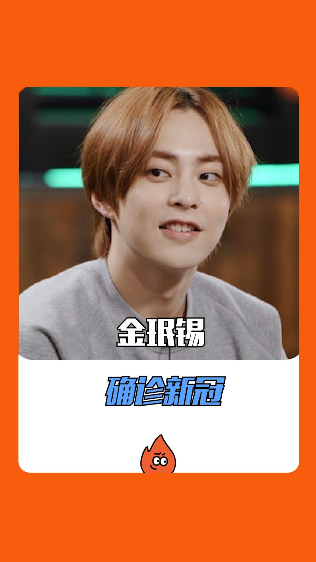 exo金珉锡确诊新冠,今天还是粉丝爱丽的七周年纪念日,希望帅哥能早日