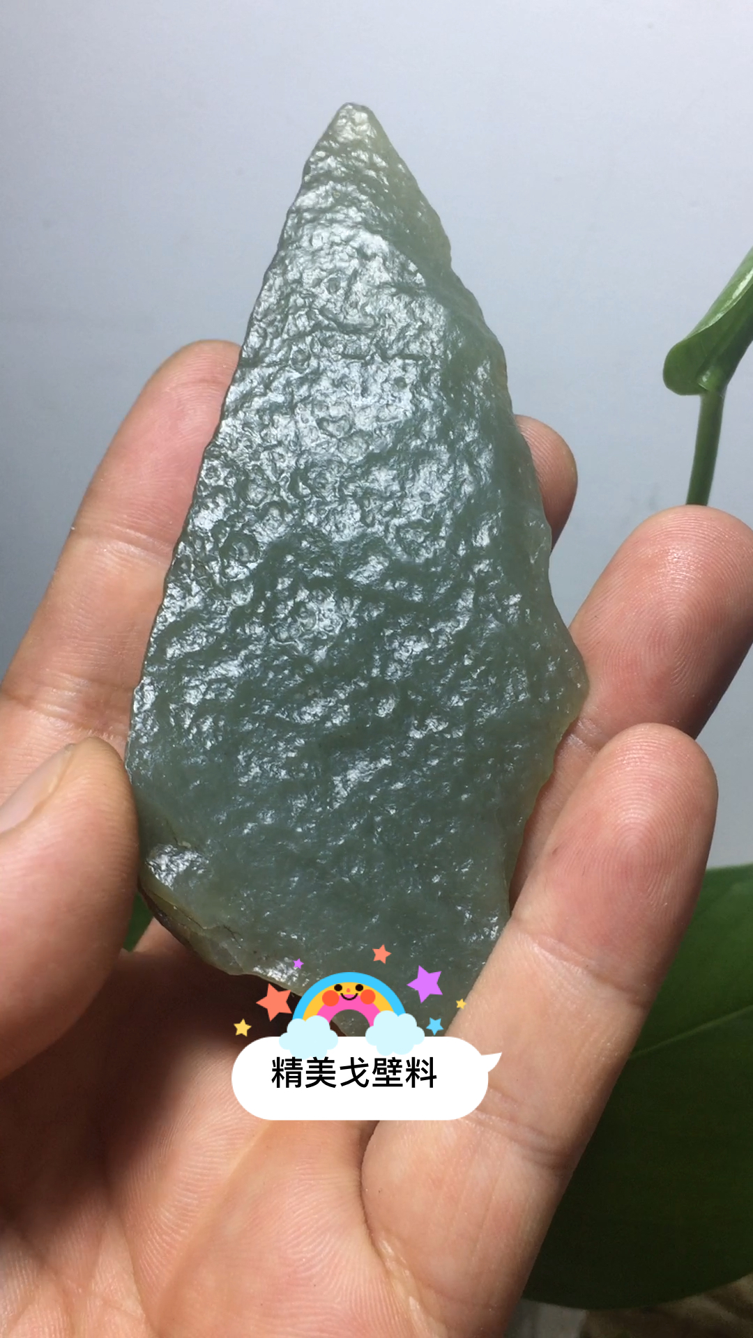 和田玉青玉戈壁料