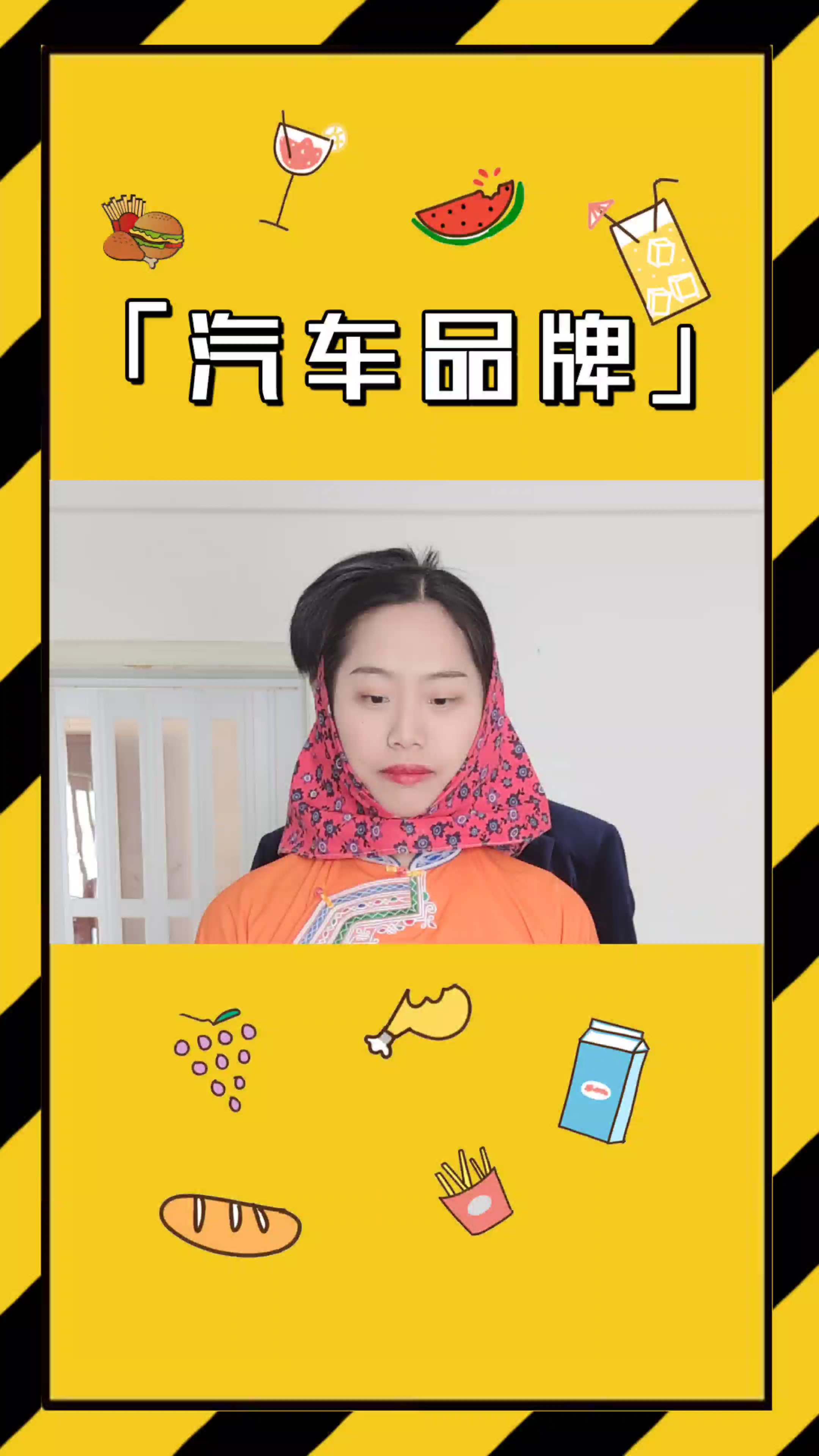 猜车品牌 #汽车知识