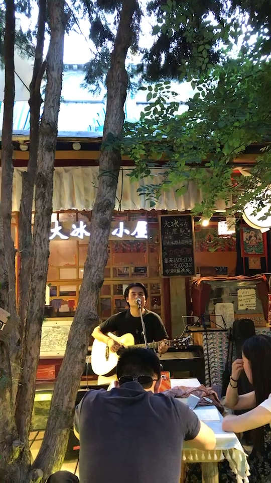 拉萨大冰的小屋