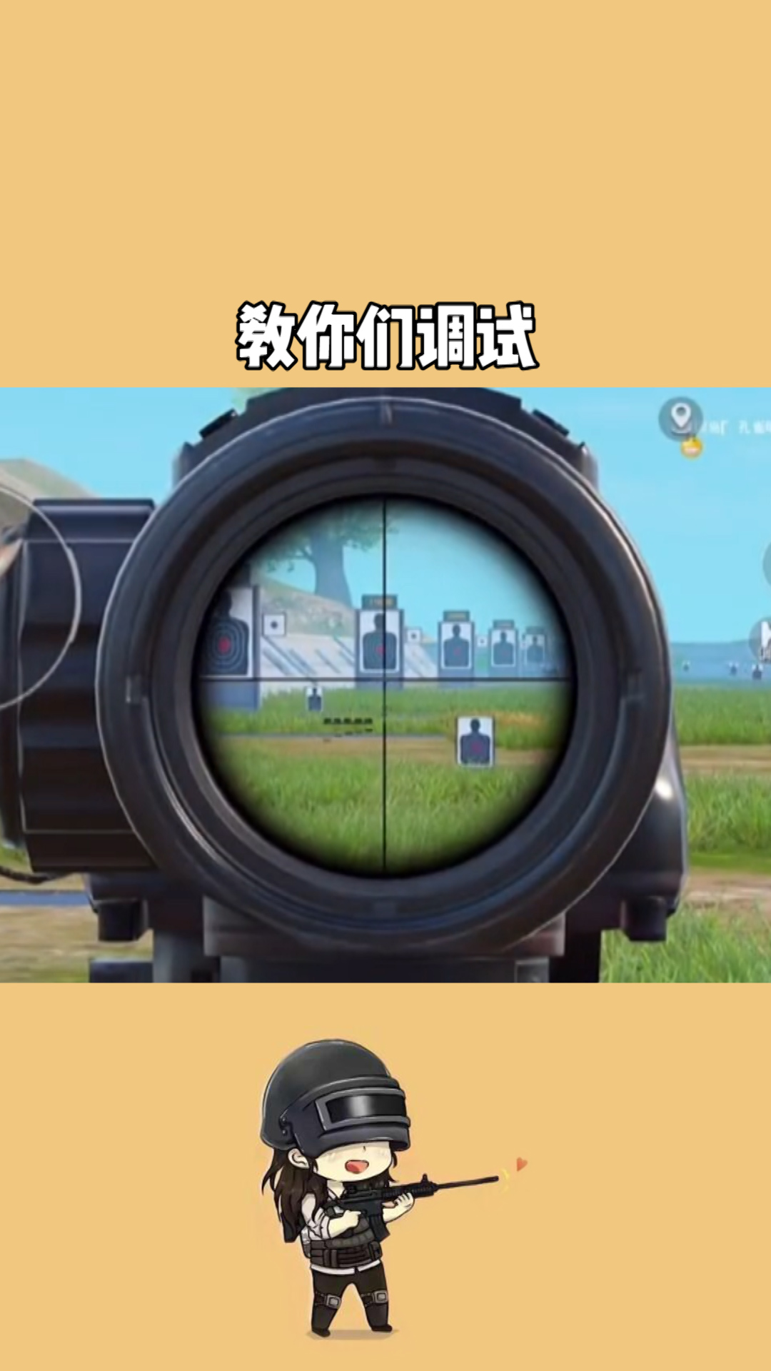 和平精英灵敏度|和平精英：灵敏度压枪目前最稳定2021最稳定灵敏度设置分享