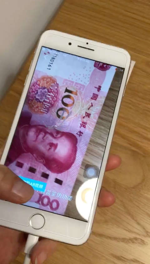 新奇有趣的 扫一扫新版本的百元钞票飞出一只凤凰 不知道扫的来问路