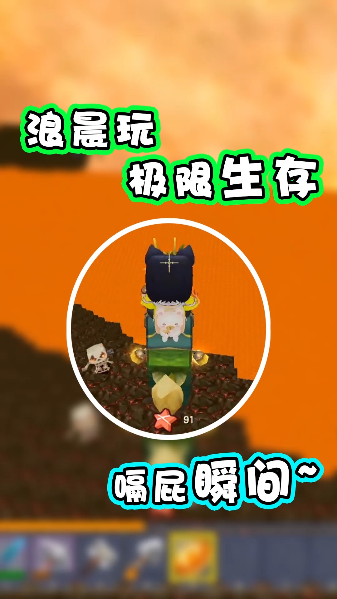 麒麟不是可以浮在岩浆上面吗#迷你世界 #迷你世界浪晨