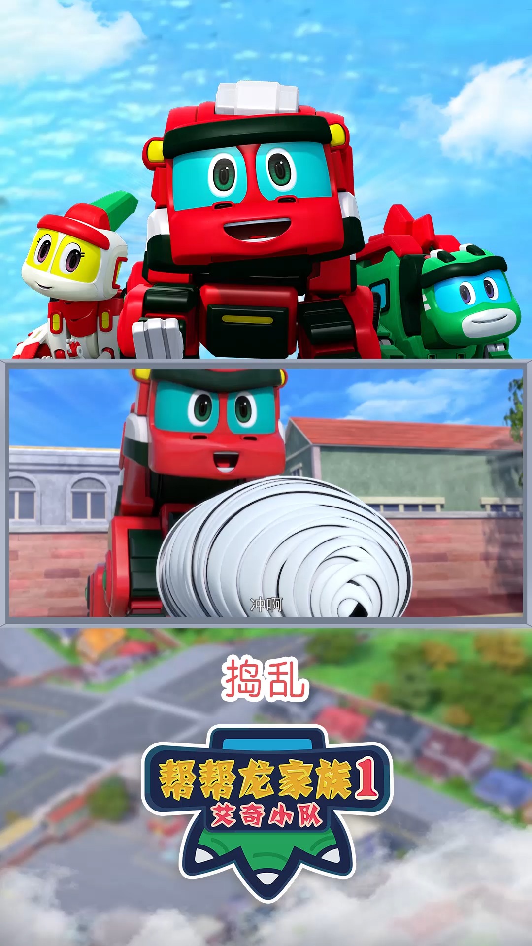 佩利:我尽力了, 真带不动!#帮帮龙家族1艾奇小队#动画#动漫