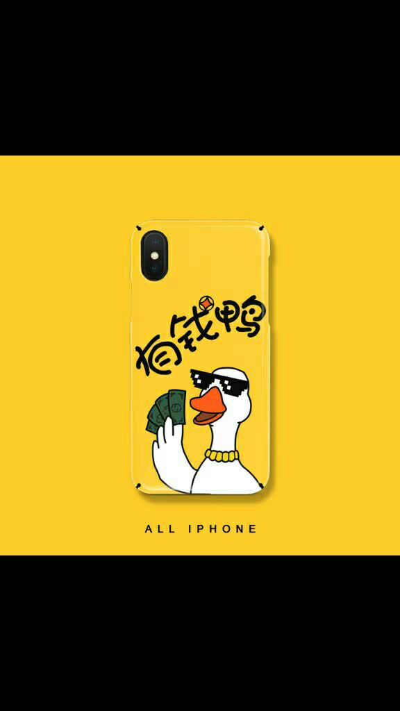 个性创意    有钱鸭    梁 潮 先 生    梁 潮 潮 壳