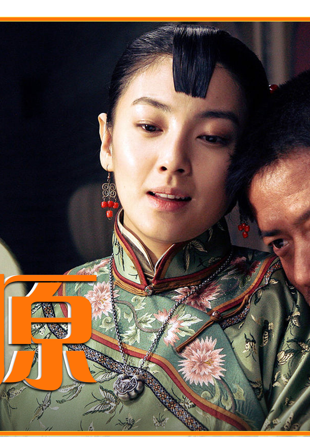 白鹿原孙红雷吓跑导演,张雨绮假戏真做获600万戒指!