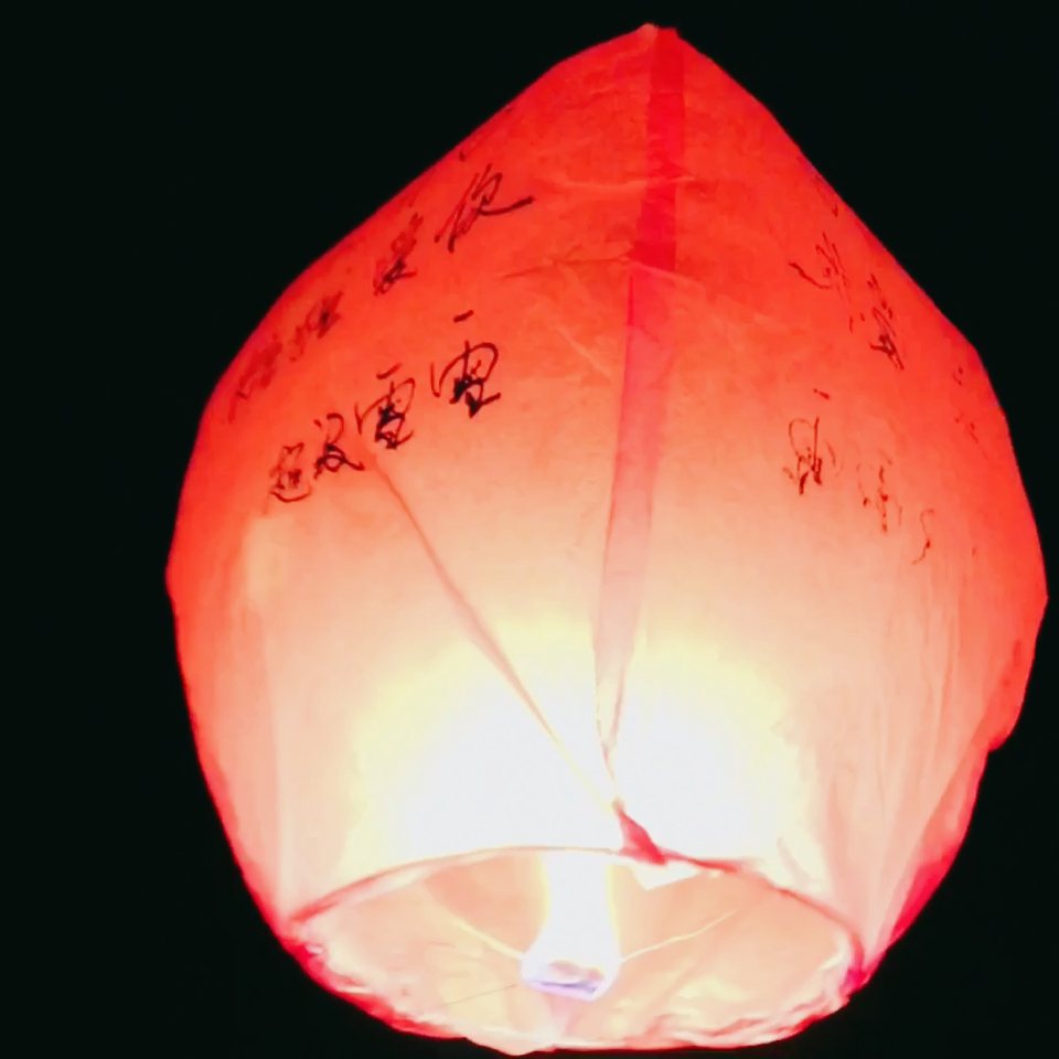 农农,这是为你在海边放的粉红色孔明灯,了解一下