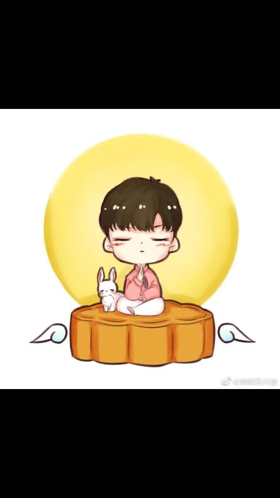 祝我们的兔兔男孩,月饼节快乐呀!