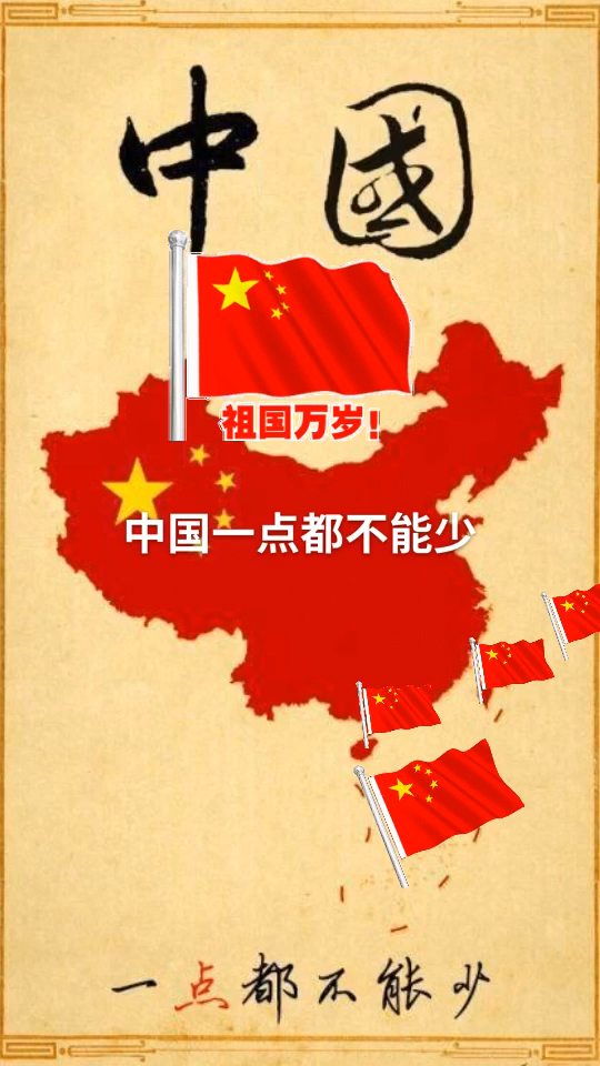 中国一点都不能少@{uid:1502349662339070,nick:经纪%e