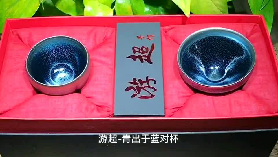 游超手作青出于蓝蓝麒麟建盏主人杯对盏