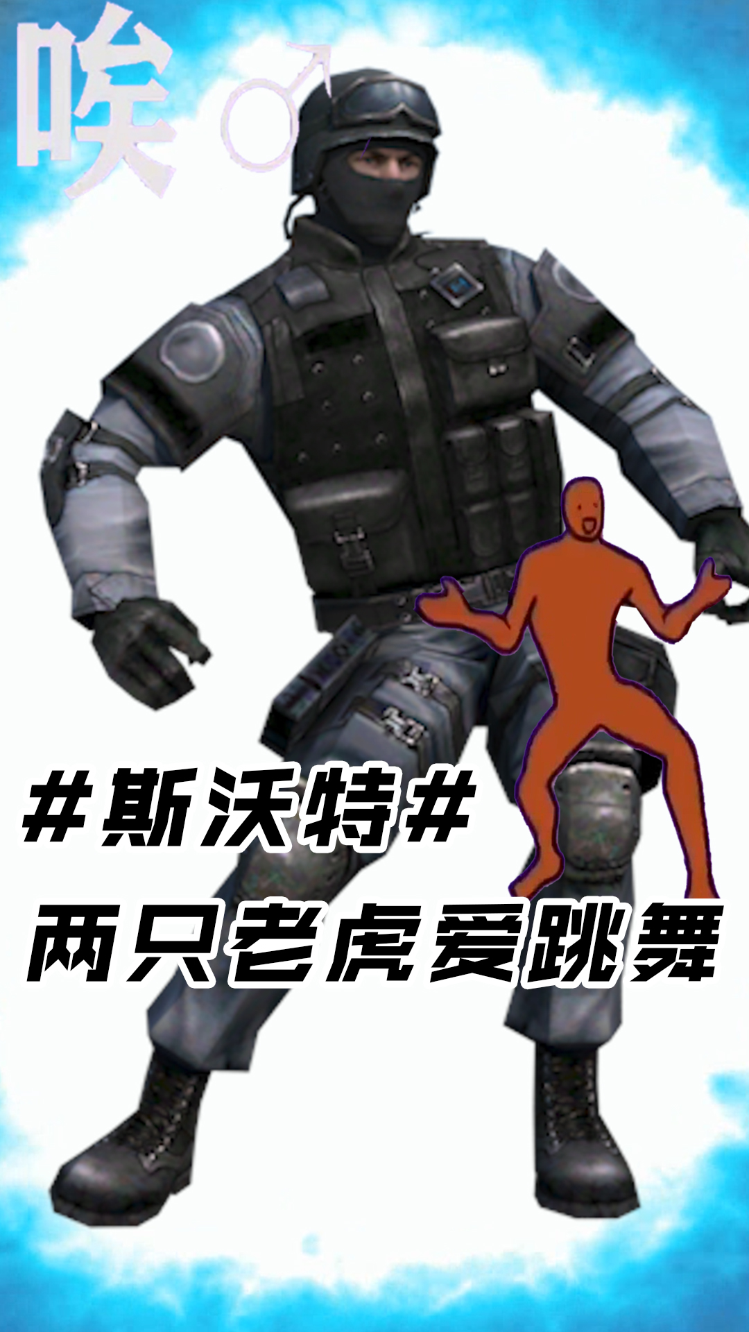 【cf】两只斯沃特爱跳舞